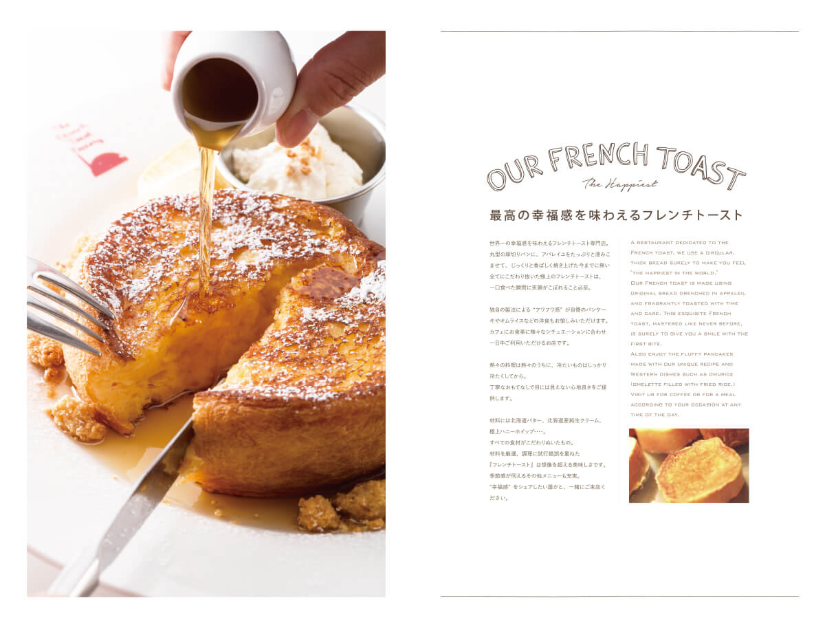 menuthe french-toast-factory